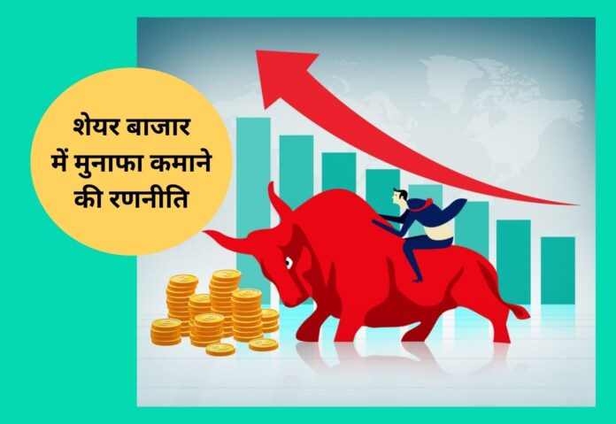 Avoid selling in a rising market, sell your shares only when you need money.