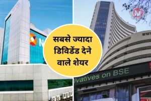 Top dividend paying stocks